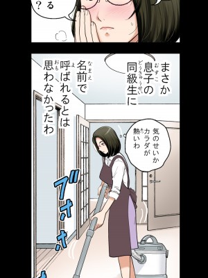 [かるきやカンパニー (かるきや)] 友母玩具 -母がアイツの玩具に堕ちるまで&nbsp;&nbsp;(オリジナル)&nbsp;&nbsp;分页版_0072