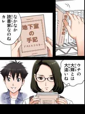 [かるきやカンパニー (かるきや)] 友母玩具 -母がアイツの玩具に堕ちるまで&nbsp;&nbsp;(オリジナル)&nbsp;&nbsp;分页版_0074