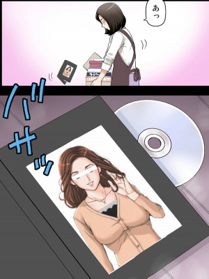 [かるきやカンパニー (かるきや)] 友母玩具 -母がアイツの玩具に堕ちるまで&nbsp;&nbsp;(オリジナル)&nbsp;&nbsp;分页版_0076