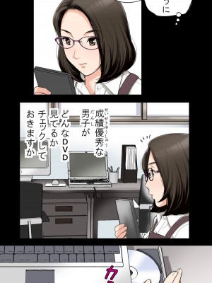 [かるきやカンパニー (かるきや)] 友母玩具 -母がアイツの玩具に堕ちるまで&nbsp;&nbsp;(オリジナル)&nbsp;&nbsp;分页版_0077