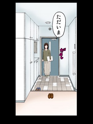 [かるきやカンパニー (かるきや)] 友母玩具 -母がアイツの玩具に堕ちるまで&nbsp;&nbsp;(オリジナル)&nbsp;&nbsp;分页版_0084