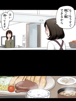 [かるきやカンパニー (かるきや)] 友母玩具 -母がアイツの玩具に堕ちるまで&nbsp;&nbsp;(オリジナル)&nbsp;&nbsp;分页版_0086