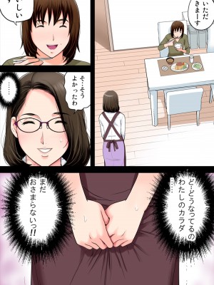 [かるきやカンパニー (かるきや)] 友母玩具 -母がアイツの玩具に堕ちるまで&nbsp;&nbsp;(オリジナル)&nbsp;&nbsp;分页版_0087