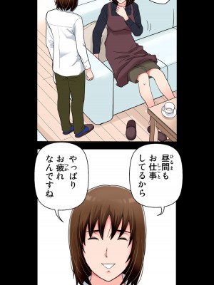 [かるきやカンパニー (かるきや)] 友母玩具 -母がアイツの玩具に堕ちるまで&nbsp;&nbsp;(オリジナル)&nbsp;&nbsp;分页版_0097