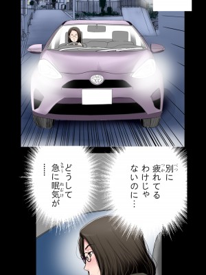 [かるきやカンパニー (かるきや)] 友母玩具 -母がアイツの玩具に堕ちるまで&nbsp;&nbsp;(オリジナル)&nbsp;&nbsp;分页版_0098