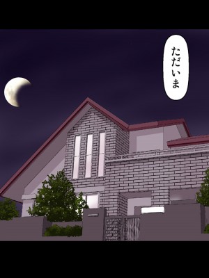 [かるきやカンパニー (かるきや)] 友母玩具 -母がアイツの玩具に堕ちるまで&nbsp;&nbsp;(オリジナル)&nbsp;&nbsp;分页版_0102