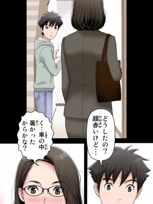 [かるきやカンパニー (かるきや)] 友母玩具 -母がアイツの玩具に堕ちるまで&nbsp;&nbsp;(オリジナル)&nbsp;&nbsp;分页版_0103