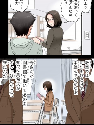 [かるきやカンパニー (かるきや)] 友母玩具 -母がアイツの玩具に堕ちるまで&nbsp;&nbsp;(オリジナル)&nbsp;&nbsp;分页版_0104