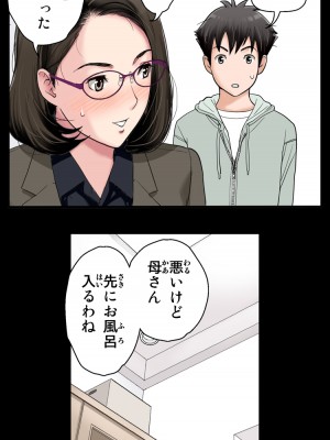 [かるきやカンパニー (かるきや)] 友母玩具 -母がアイツの玩具に堕ちるまで&nbsp;&nbsp;(オリジナル)&nbsp;&nbsp;分页版_0105