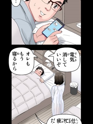 [かるきやカンパニー (かるきや)] 友母玩具 -母がアイツの玩具に堕ちるまで&nbsp;&nbsp;(オリジナル)&nbsp;&nbsp;分页版_0111