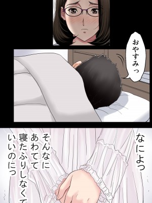 [かるきやカンパニー (かるきや)] 友母玩具 -母がアイツの玩具に堕ちるまで&nbsp;&nbsp;(オリジナル)&nbsp;&nbsp;分页版_0112