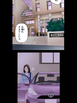 [かるきやカンパニー (かるきや)] 友母玩具 -母がアイツの玩具に堕ちるまで&nbsp;&nbsp;(オリジナル)&nbsp;&nbsp;分页版_0115