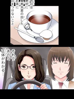 [かるきやカンパニー (かるきや)] 友母玩具 -母がアイツの玩具に堕ちるまで&nbsp;&nbsp;(オリジナル)&nbsp;&nbsp;分页版_0116