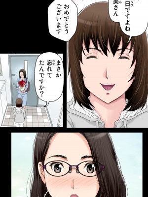 [かるきやカンパニー (かるきや)] 友母玩具 -母がアイツの玩具に堕ちるまで&nbsp;&nbsp;(オリジナル)&nbsp;&nbsp;分页版_0119