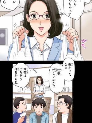 [かるきやカンパニー (かるきや)] 友母玩具 -母がアイツの玩具に堕ちるまで&nbsp;&nbsp;(オリジナル)&nbsp;&nbsp;分页版_0124