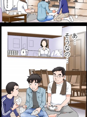 [かるきやカンパニー (かるきや)] 友母玩具 -母がアイツの玩具に堕ちるまで&nbsp;&nbsp;(オリジナル)&nbsp;&nbsp;分页版_0126