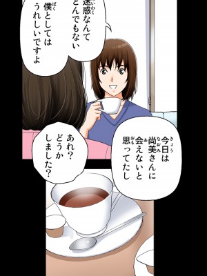 [かるきやカンパニー (かるきや)] 友母玩具 -母がアイツの玩具に堕ちるまで&nbsp;&nbsp;(オリジナル)&nbsp;&nbsp;分页版_0140