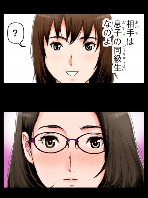 [かるきやカンパニー (かるきや)] 友母玩具 -母がアイツの玩具に堕ちるまで&nbsp;&nbsp;(オリジナル)&nbsp;&nbsp;分页版_0141