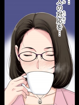 [かるきやカンパニー (かるきや)] 友母玩具 -母がアイツの玩具に堕ちるまで&nbsp;&nbsp;(オリジナル)&nbsp;&nbsp;分页版_0143