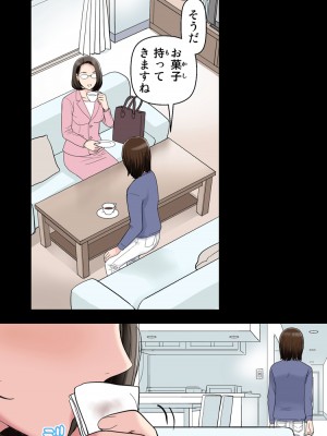 [かるきやカンパニー (かるきや)] 友母玩具 -母がアイツの玩具に堕ちるまで&nbsp;&nbsp;(オリジナル)&nbsp;&nbsp;分页版_0144