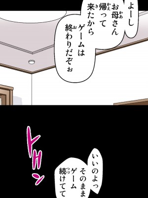 [かるきやカンパニー (かるきや)] 友母玩具 -母がアイツの玩具に堕ちるまで&nbsp;&nbsp;(オリジナル)&nbsp;&nbsp;分页版_0190