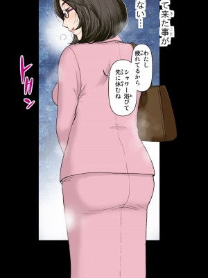 [かるきやカンパニー (かるきや)] 友母玩具 -母がアイツの玩具に堕ちるまで&nbsp;&nbsp;(オリジナル)&nbsp;&nbsp;分页版_0191