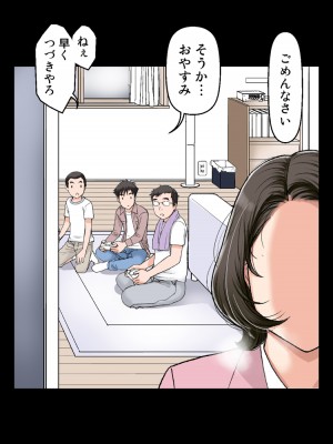 [かるきやカンパニー (かるきや)] 友母玩具 -母がアイツの玩具に堕ちるまで&nbsp;&nbsp;(オリジナル)&nbsp;&nbsp;分页版_0192