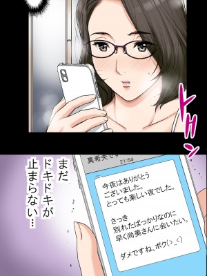 [かるきやカンパニー (かるきや)] 友母玩具 -母がアイツの玩具に堕ちるまで&nbsp;&nbsp;(オリジナル)&nbsp;&nbsp;分页版_0194