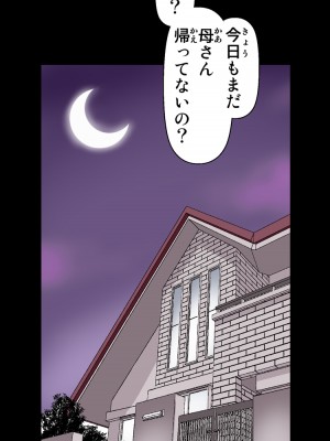 [かるきやカンパニー (かるきや)] 友母玩具 -母がアイツの玩具に堕ちるまで&nbsp;&nbsp;(オリジナル)&nbsp;&nbsp;分页版_0197