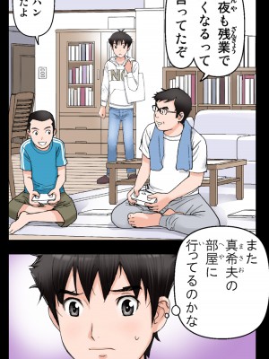 [かるきやカンパニー (かるきや)] 友母玩具 -母がアイツの玩具に堕ちるまで&nbsp;&nbsp;(オリジナル)&nbsp;&nbsp;分页版_0198