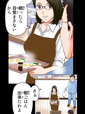 [かるきやカンパニー (かるきや)] 友母玩具 -母がアイツの玩具に堕ちるまで&nbsp;&nbsp;(オリジナル)&nbsp;&nbsp;分页版_0210