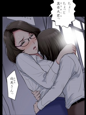 [かるきやカンパニー (かるきや)] 友母玩具 -母がアイツの玩具に堕ちるまで&nbsp;&nbsp;(オリジナル)&nbsp;&nbsp;分页版_0218