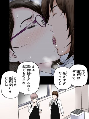 [かるきやカンパニー (かるきや)] 友母玩具 -母がアイツの玩具に堕ちるまで&nbsp;&nbsp;(オリジナル)&nbsp;&nbsp;分页版_0220