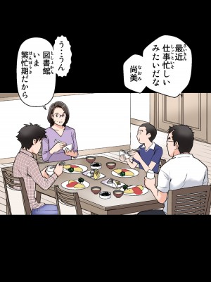 [かるきやカンパニー (かるきや)] 友母玩具 -母がアイツの玩具に堕ちるまで&nbsp;&nbsp;(オリジナル)&nbsp;&nbsp;分页版_0247