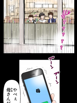 [かるきやカンパニー (かるきや)] 友母玩具 -母がアイツの玩具に堕ちるまで&nbsp;&nbsp;(オリジナル)&nbsp;&nbsp;分页版_0255