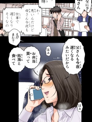 [かるきやカンパニー (かるきや)] 友母玩具 -母がアイツの玩具に堕ちるまで&nbsp;&nbsp;(オリジナル)&nbsp;&nbsp;分页版_0256