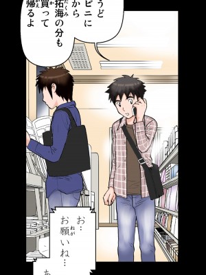 [かるきやカンパニー (かるきや)] 友母玩具 -母がアイツの玩具に堕ちるまで&nbsp;&nbsp;(オリジナル)&nbsp;&nbsp;分页版_0257