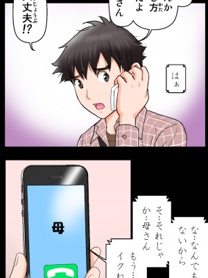 [かるきやカンパニー (かるきや)] 友母玩具 -母がアイツの玩具に堕ちるまで&nbsp;&nbsp;(オリジナル)&nbsp;&nbsp;分页版_0258