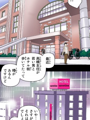 [かるきやカンパニー (かるきや)] 友母玩具 -母がアイツの玩具に堕ちるまで&nbsp;&nbsp;(オリジナル)&nbsp;&nbsp;分页版_0269