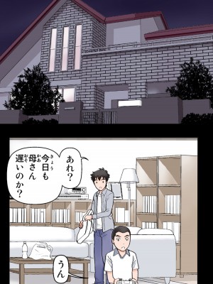 [かるきやカンパニー (かるきや)] 友母玩具 -母がアイツの玩具に堕ちるまで&nbsp;&nbsp;(オリジナル)&nbsp;&nbsp;分页版_0270