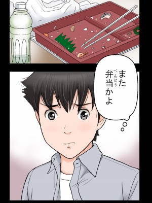 [かるきやカンパニー (かるきや)] 友母玩具 -母がアイツの玩具に堕ちるまで&nbsp;&nbsp;(オリジナル)&nbsp;&nbsp;分页版_0271