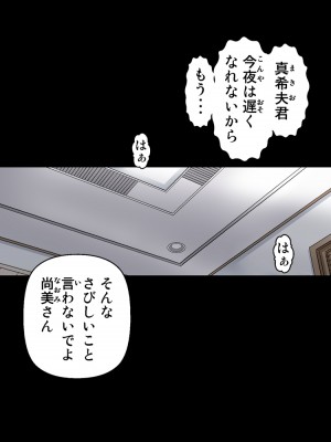 [かるきやカンパニー (かるきや)] 友母玩具 -母がアイツの玩具に堕ちるまで&nbsp;&nbsp;(オリジナル)&nbsp;&nbsp;分页版_0272