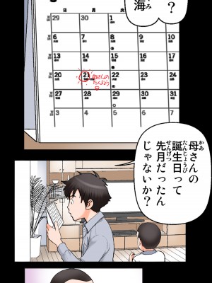 [かるきやカンパニー (かるきや)] 友母玩具 -母がアイツの玩具に堕ちるまで&nbsp;&nbsp;(オリジナル)&nbsp;&nbsp;分页版_0274