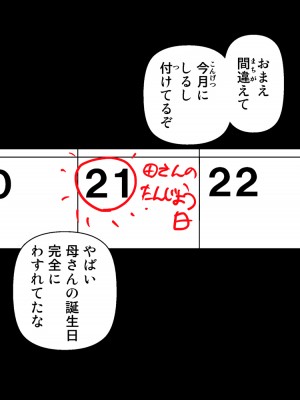 [かるきやカンパニー (かるきや)] 友母玩具 -母がアイツの玩具に堕ちるまで&nbsp;&nbsp;(オリジナル)&nbsp;&nbsp;分页版_0275