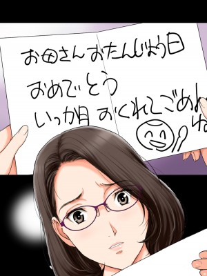 [かるきやカンパニー (かるきや)] 友母玩具 -母がアイツの玩具に堕ちるまで&nbsp;&nbsp;(オリジナル)&nbsp;&nbsp;分页版_0280