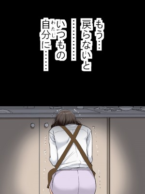 [かるきやカンパニー (かるきや)] 友母玩具 -母がアイツの玩具に堕ちるまで&nbsp;&nbsp;(オリジナル)&nbsp;&nbsp;分页版_0282