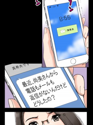 [かるきやカンパニー (かるきや)] 友母玩具 -母がアイツの玩具に堕ちるまで&nbsp;&nbsp;(オリジナル)&nbsp;&nbsp;分页版_0286