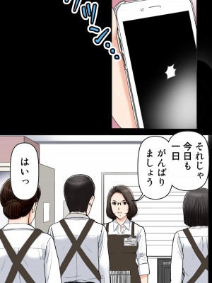 [かるきやカンパニー (かるきや)] 友母玩具 -母がアイツの玩具に堕ちるまで&nbsp;&nbsp;(オリジナル)&nbsp;&nbsp;分页版_0287