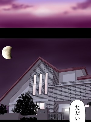 [かるきやカンパニー (かるきや)] 友母玩具 -母がアイツの玩具に堕ちるまで&nbsp;&nbsp;(オリジナル)&nbsp;&nbsp;分页版_0288