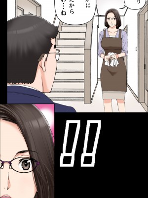 [かるきやカンパニー (かるきや)] 友母玩具 -母がアイツの玩具に堕ちるまで&nbsp;&nbsp;(オリジナル)&nbsp;&nbsp;分页版_0289